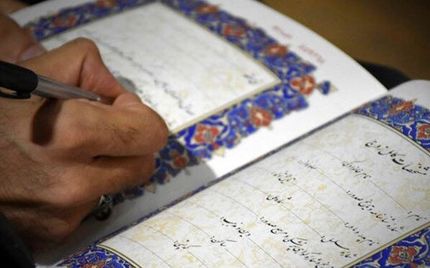 وضعیت شروط ۱۲ گانه عقد در سند تک برگی ازدواج