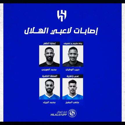 الهلال با چهار غایب به دیدار سپاهان می‌رود