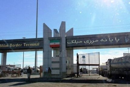 مرز میلک بالاخره بازگشایی شد