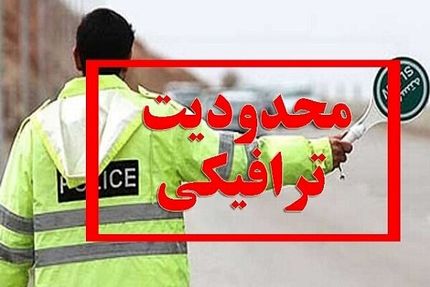 اعلام محدودیت‌های ترافیکی روز عید فطر در اهواز