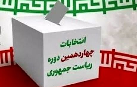 برگزاری انتخابات ایران در اتریش و اسلوواکی