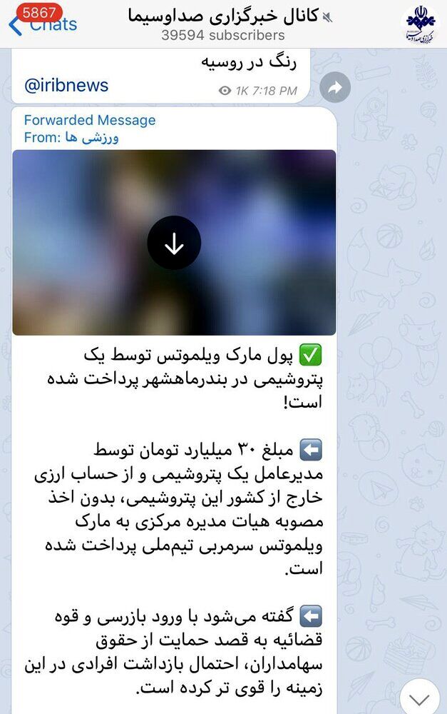 ویلموتس