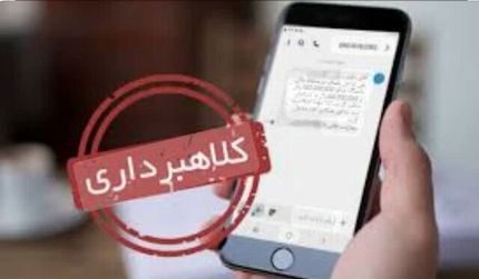 کشف کلاهبرداری با رسیدساز جعلی به مبلغ ۲ میلیارد و ۴۸۲ میلیون ریال در شهرکرد