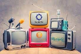 جدول پخش مدرسه تلویزیونی سه شنبه ۲۷ آبان