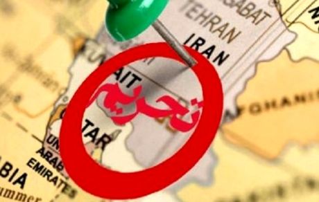 تحریم‌های جدید آمریکا علیه ایران این بار پتروشیمی و نفت