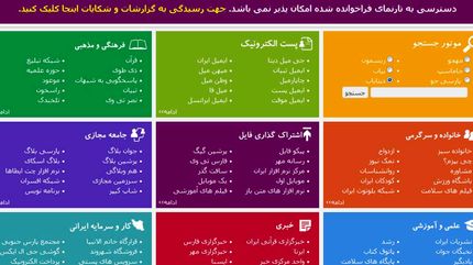 اصلا دوشاخه ‎اینترنت را بکشید و خلاص! مثل کره شمالی!