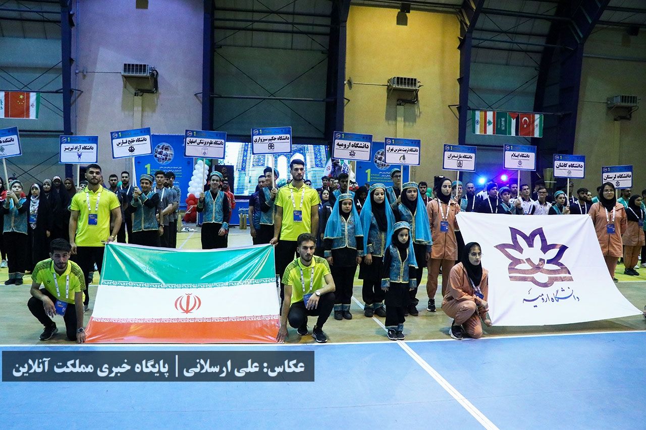 روز نخست جشنواره بازی‌های بومی و محلی دانشجویان بین‌المللی دانشگاه‌های ایران در دانشگاه ارومیه