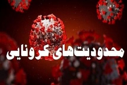 چند تذکر کرونایی به نامزدهای انتخابات