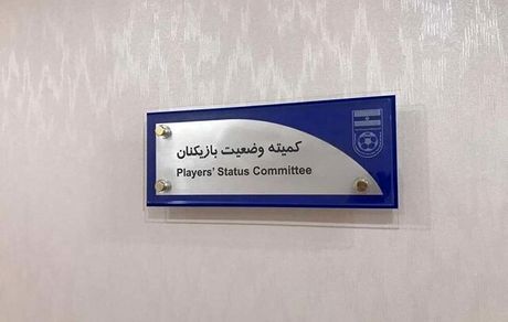 محکومیت سنگین استقلال و پرسپولیس در کمینه وضعیت بازیکنان