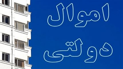 اطلاعات ۳۵۵ هزار ملک در سامانه سادا ثبت شد