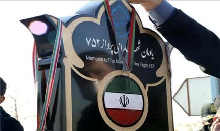 کاشت 176نهال به یاد جانباختگان هواپیمای اوکراین در بهشت زهرا(س)