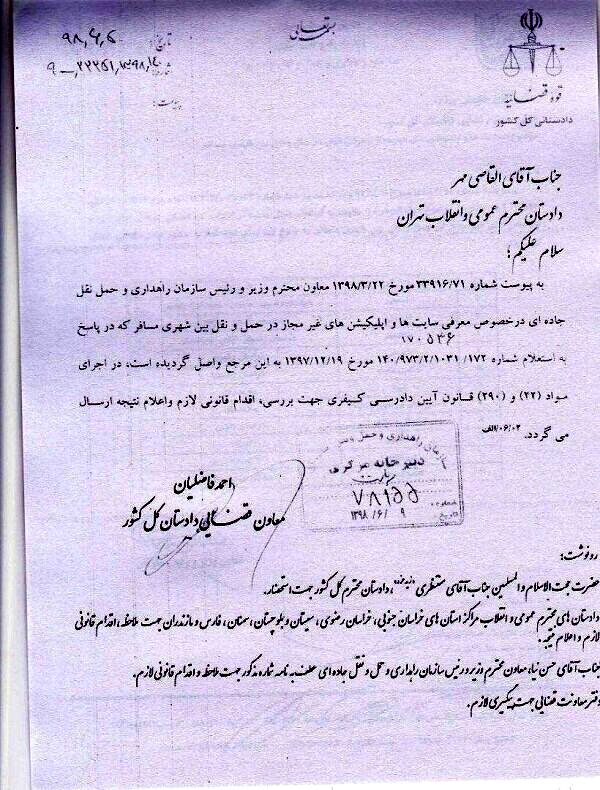 فعالیت بین شهری اسنپ، تپ‌سی  ممنوع شد
