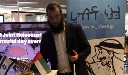 دستگیری سه متهم قتل خاخام اسرائیلی در امارات