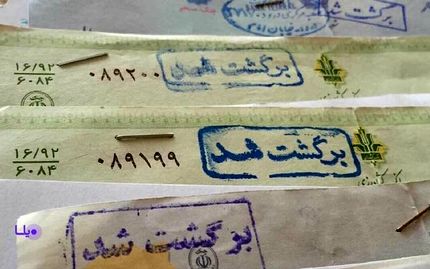 جزئیات جدیدی از نحوه سوءاثر چک‌های برگشتی