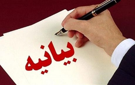کانون مربیان فوتبال ایران علیه سرمربی استقلال بیانیه داد