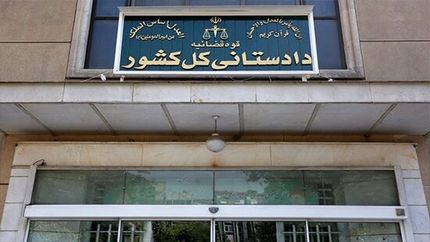اطلاعیه دادستانی کل کشور در خصوص دستور رئیس قوه قضاییه درخصوص تعطیلی‌های مدارس