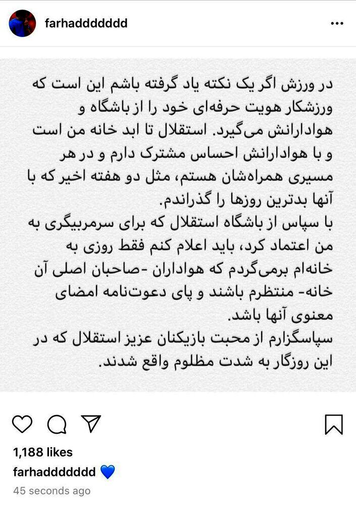 فرهاد مجیدی