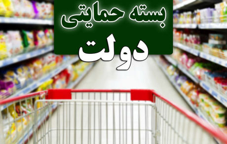 
فردا؛ پایان مهلت ثبت‌نام در سایت بسته معیشتی
